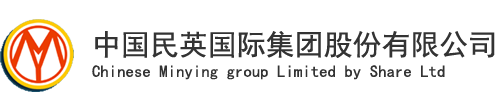 民英商貿有限公司