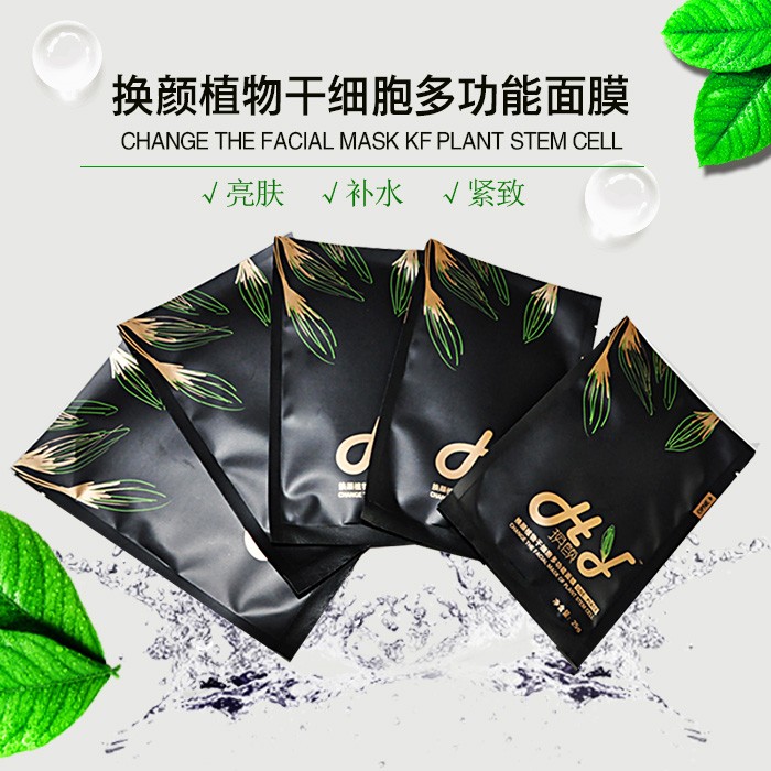 換顏干細胞蠶絲面膜
