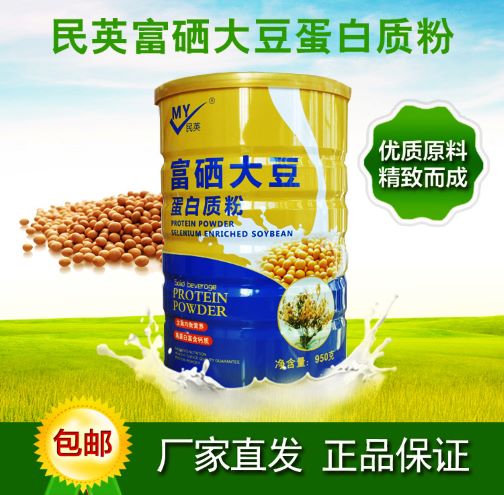 富硒蛋白粉